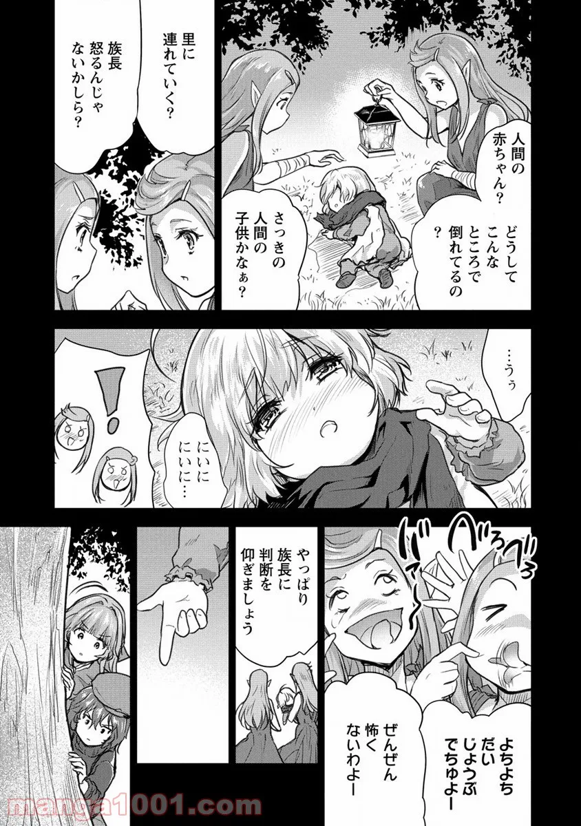 神童セフィリアの下剋上プログラム 第27話 - Trang 15