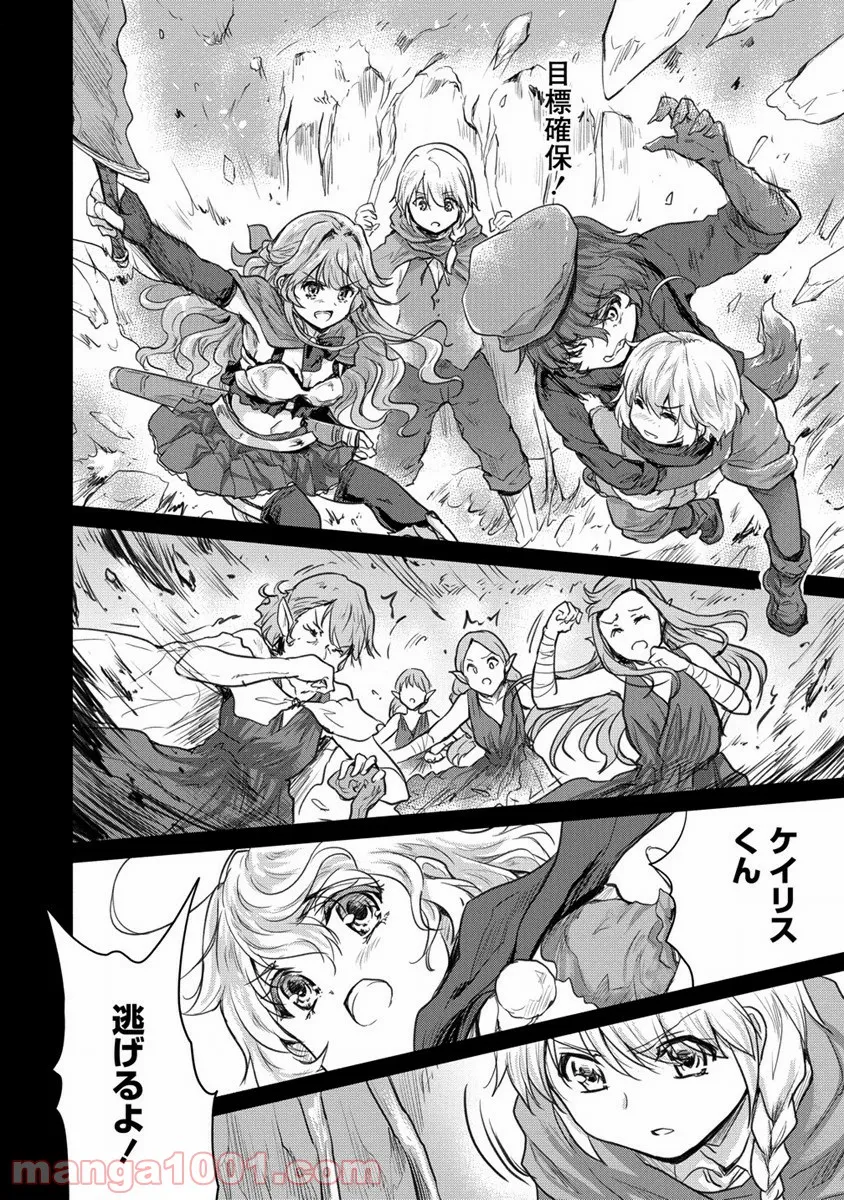 神童セフィリアの下剋上プログラム 第27話 - Trang 22