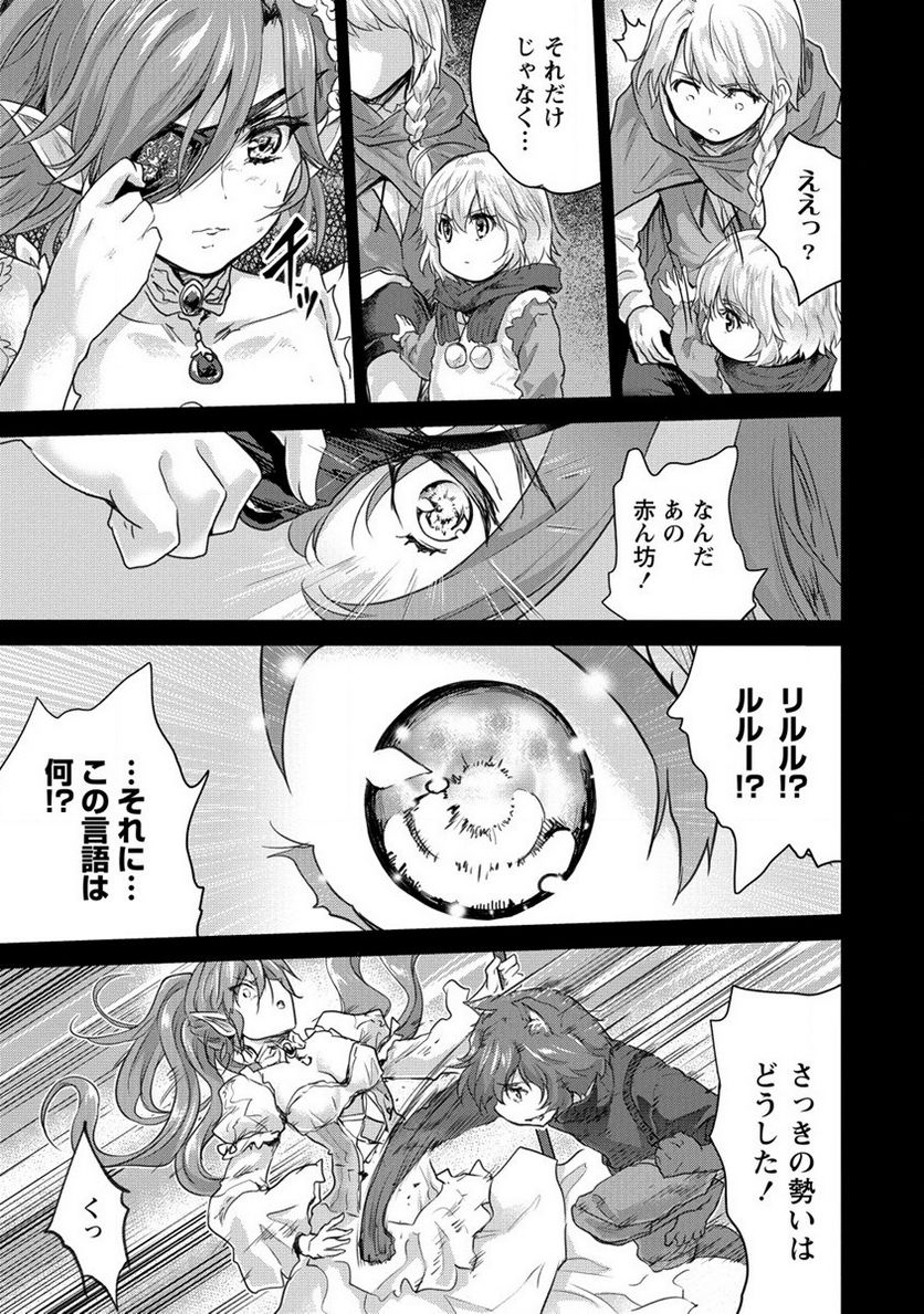 神童セフィリアの下剋上プログラム 第28話 - Trang 11