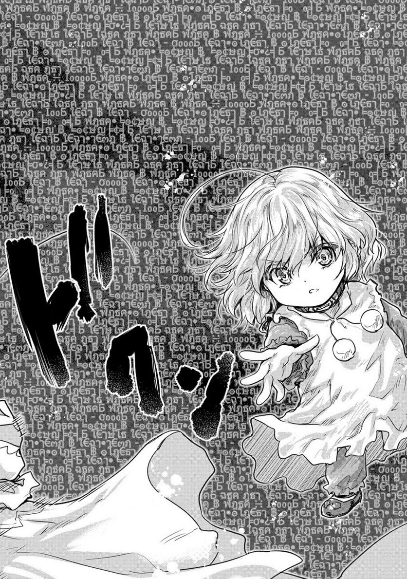 神童セフィリアの下剋上プログラム 第28話 - Trang 20