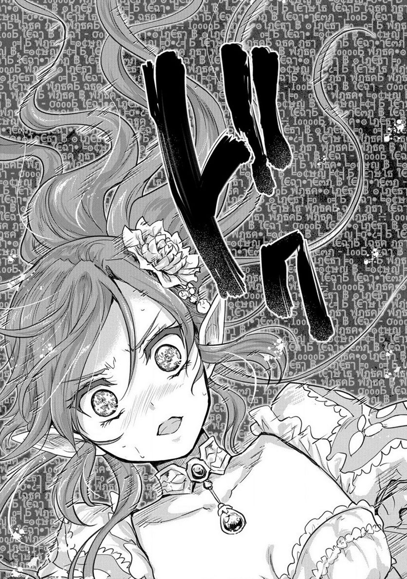 神童セフィリアの下剋上プログラム 第28話 - Trang 21