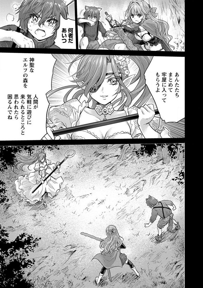 神童セフィリアの下剋上プログラム 第28話 - Trang 5