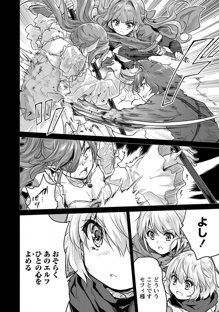 神童セフィリアの下剋上プログラム 第28話 - Trang 10