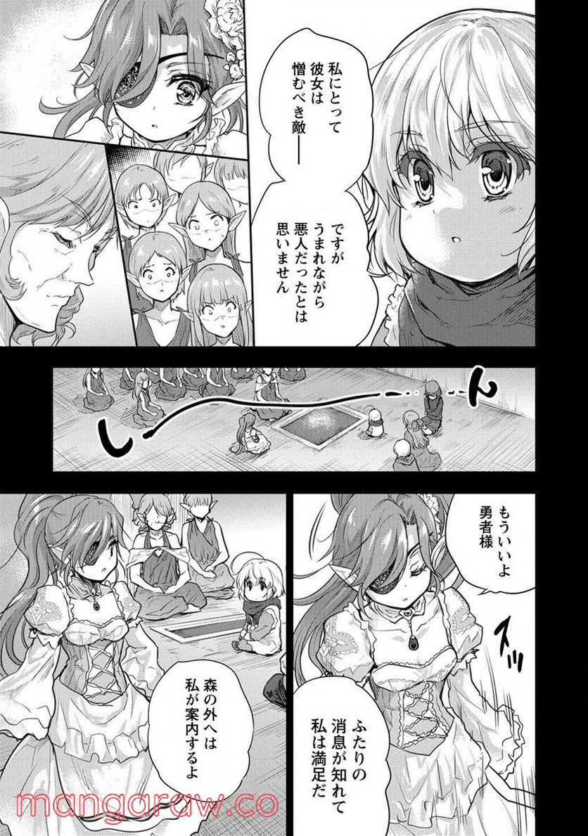 神童セフィリアの下剋上プログラム 第29話 - Trang 3