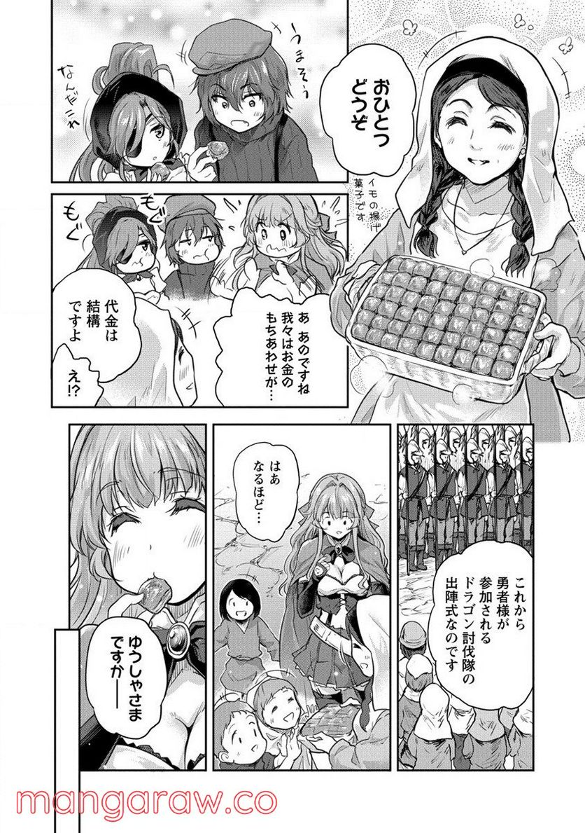 神童セフィリアの下剋上プログラム 第29話 - Trang 10