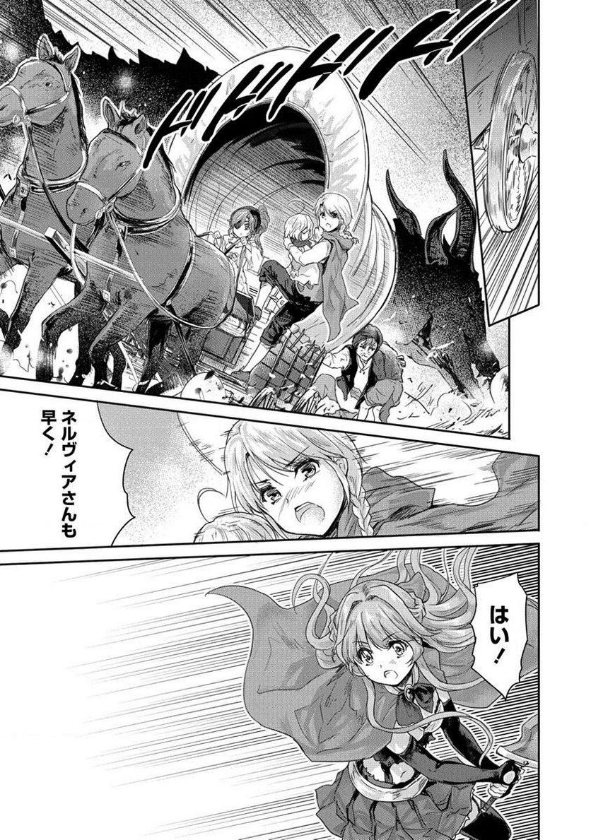 神童セフィリアの下剋上プログラム 第31.1話 - Trang 3