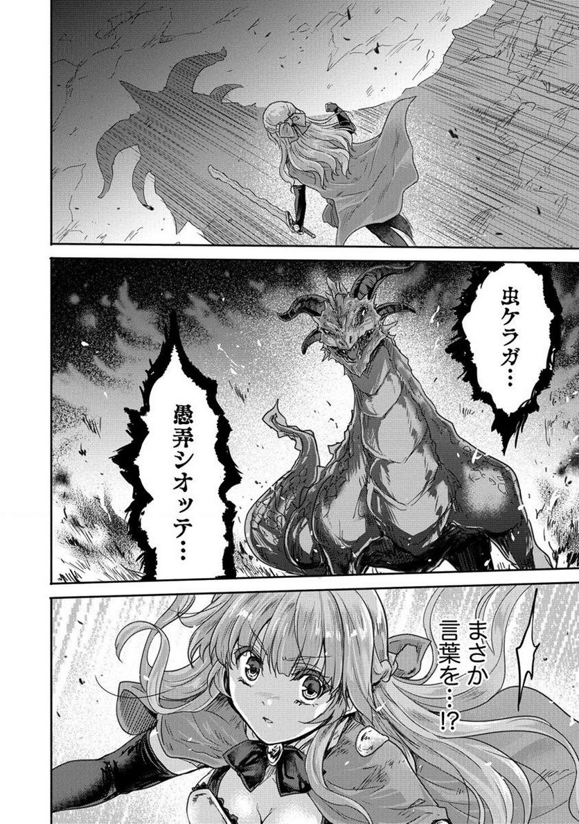神童セフィリアの下剋上プログラム 第31.1話 - Trang 4