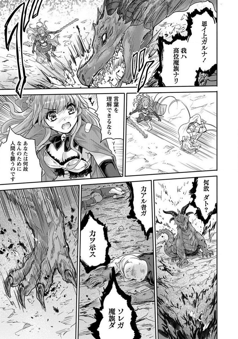 神童セフィリアの下剋上プログラム 第31.1話 - Trang 5