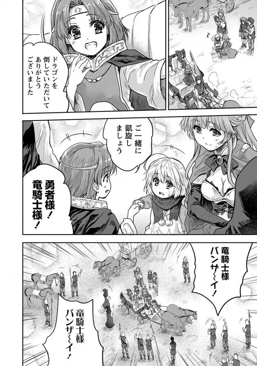 神童セフィリアの下剋上プログラム 第31.2話 - Trang 10
