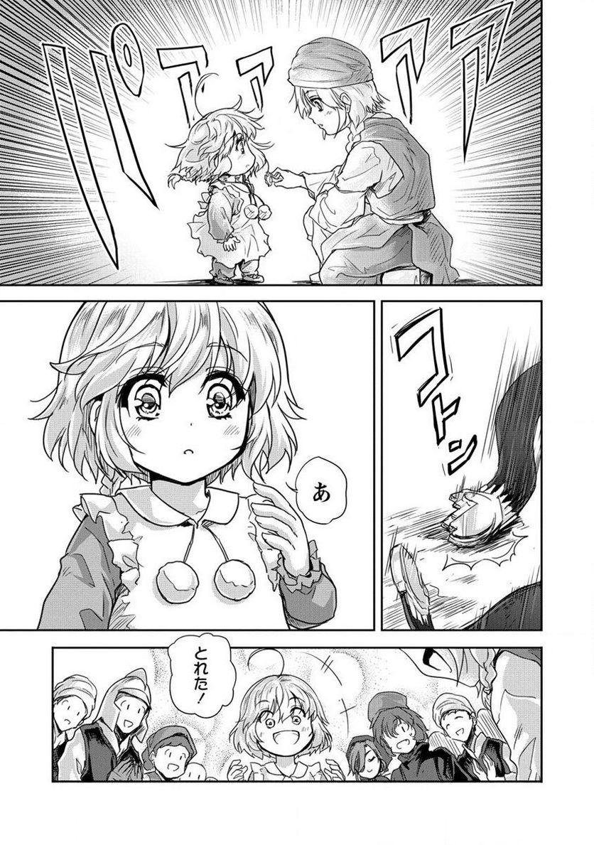 神童セフィリアの下剋上プログラム 第33.2話 - Trang 7