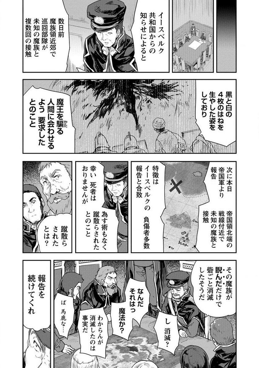神童セフィリアの下剋上プログラム 第34.2話 - Trang 11