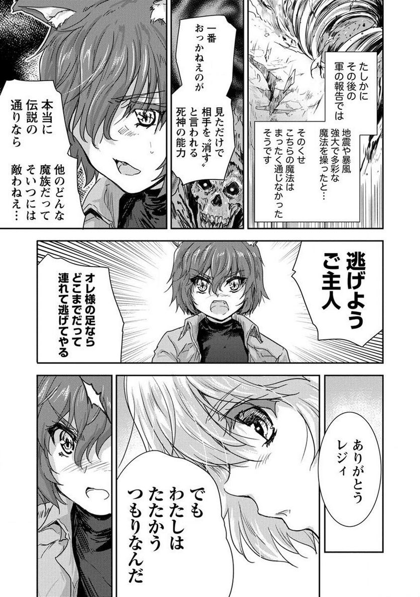 神童セフィリアの下剋上プログラム 第34.2話 - Trang 15