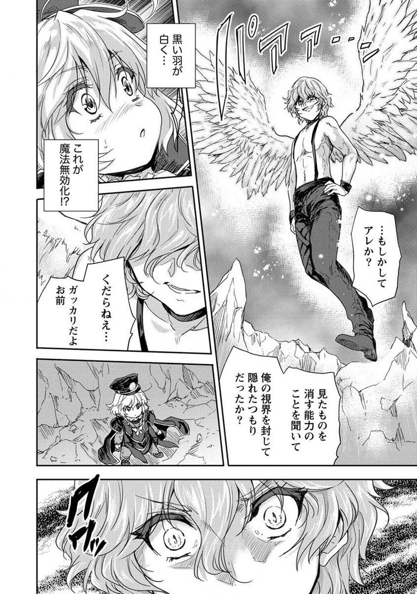 神童セフィリアの下剋上プログラム 第35.1話 - Trang 12