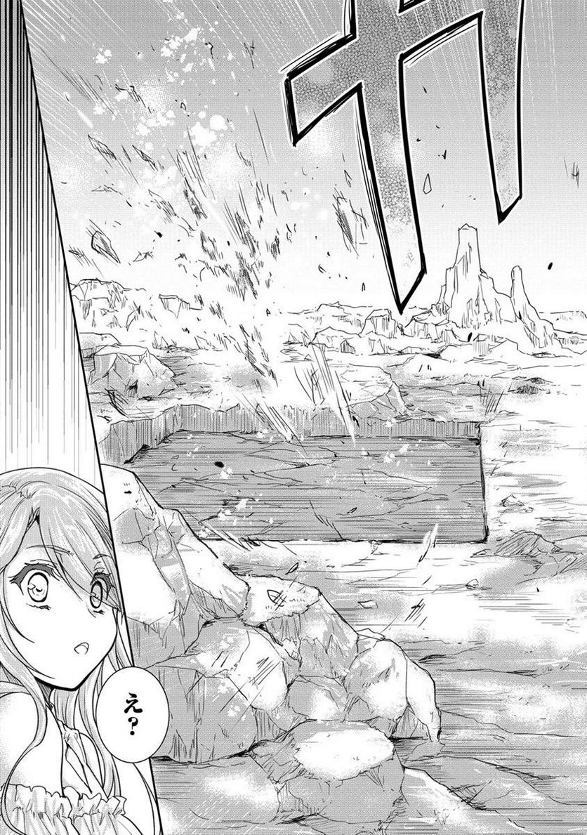 神童セフィリアの下剋上プログラム 第35.1話 - Trang 17