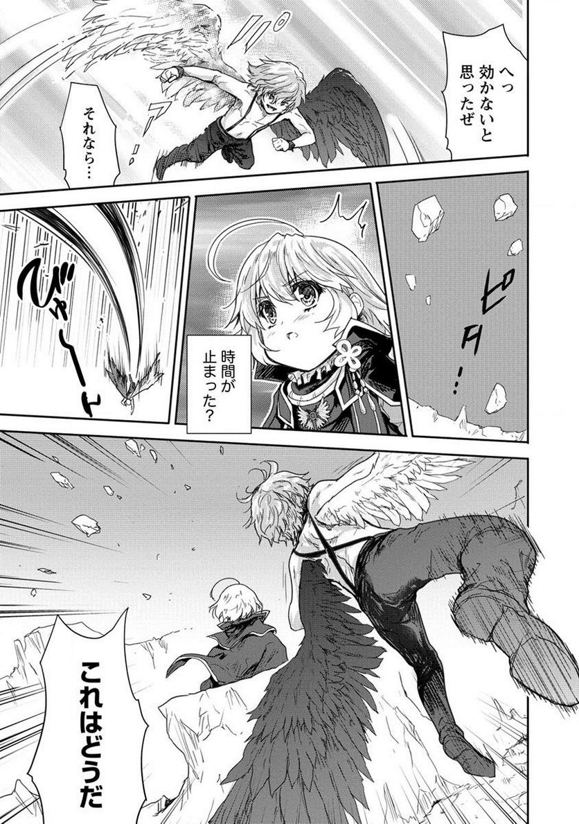 神童セフィリアの下剋上プログラム 第35.1話 - Trang 25