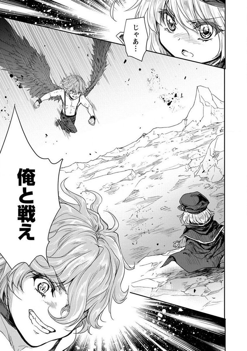 神童セフィリアの下剋上プログラム 第35.1話 - Trang 9