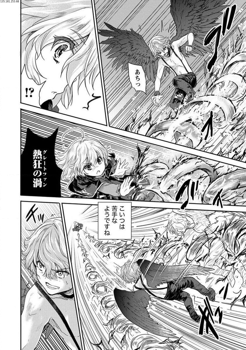 神童セフィリアの下剋上プログラム 第35.2話 - Trang 2