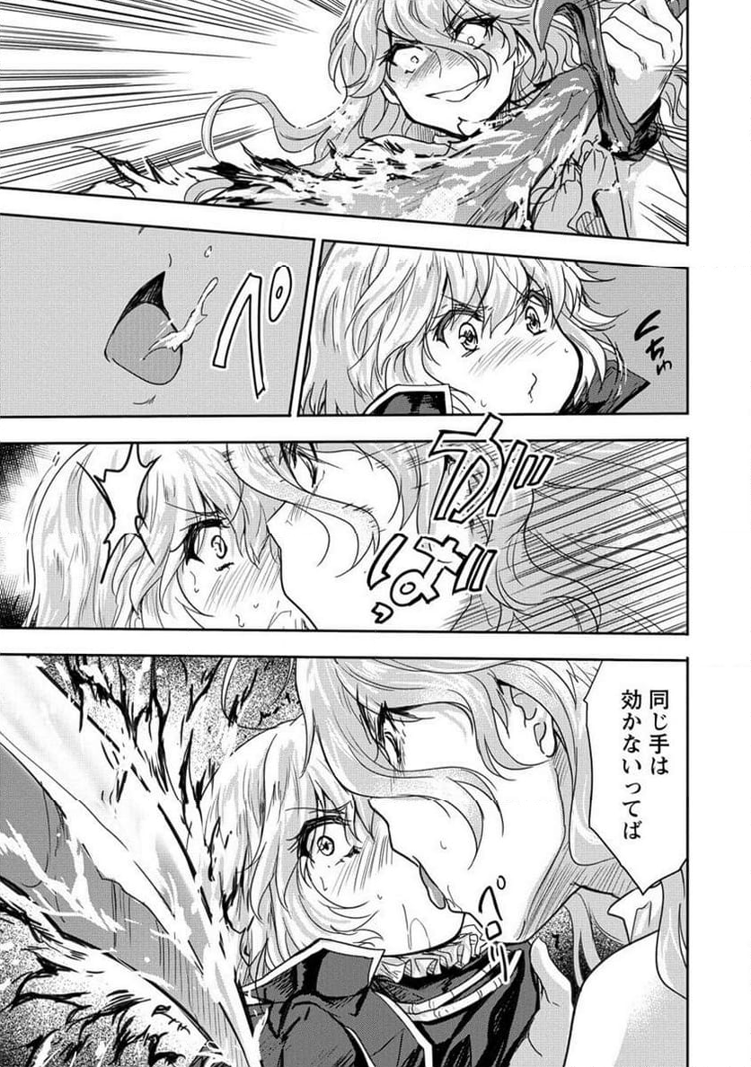 神童セフィリアの下剋上プログラム 第35.2話 - Trang 21