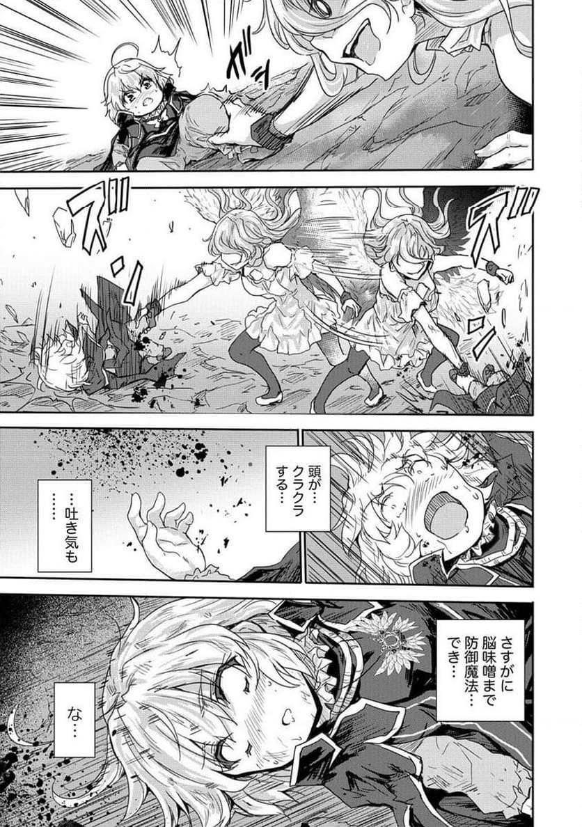 神童セフィリアの下剋上プログラム 第35.2話 - Trang 23