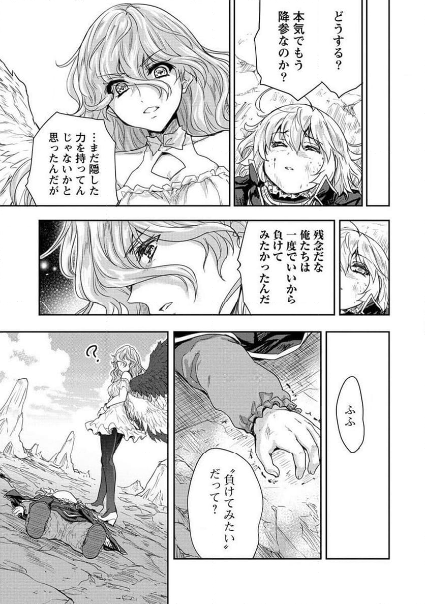 神童セフィリアの下剋上プログラム 第35.2話 - Trang 25