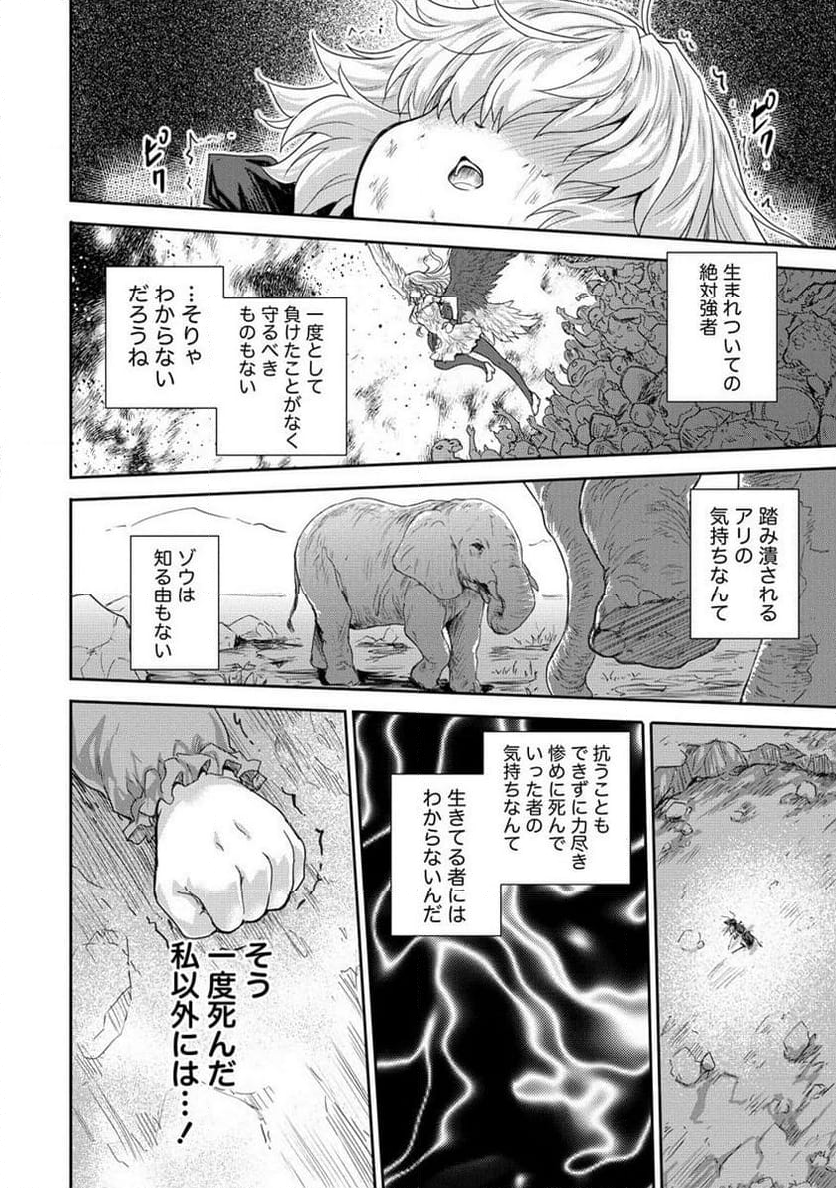 神童セフィリアの下剋上プログラム 第35.2話 - Trang 26