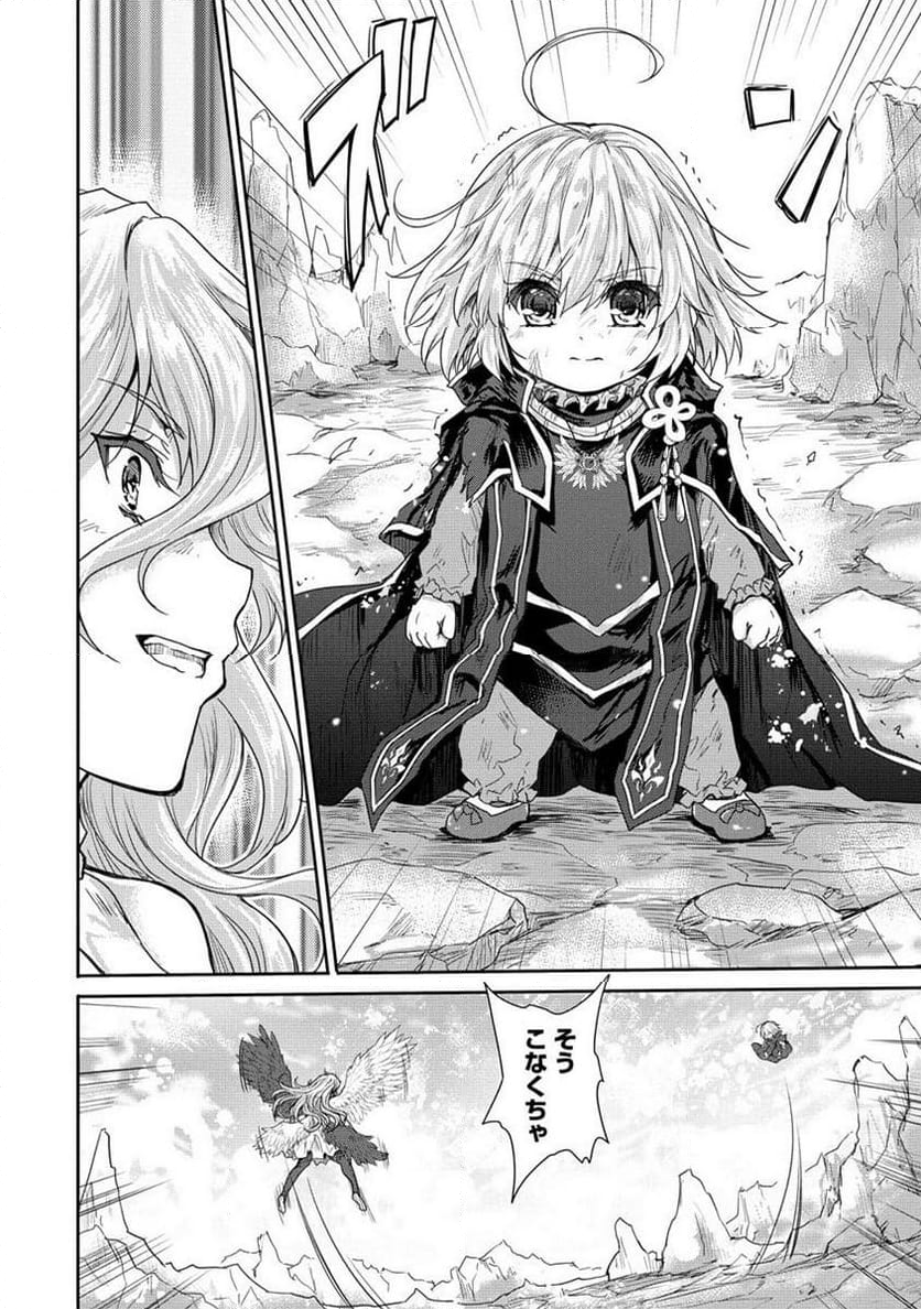 神童セフィリアの下剋上プログラム 第35.2話 - Trang 28