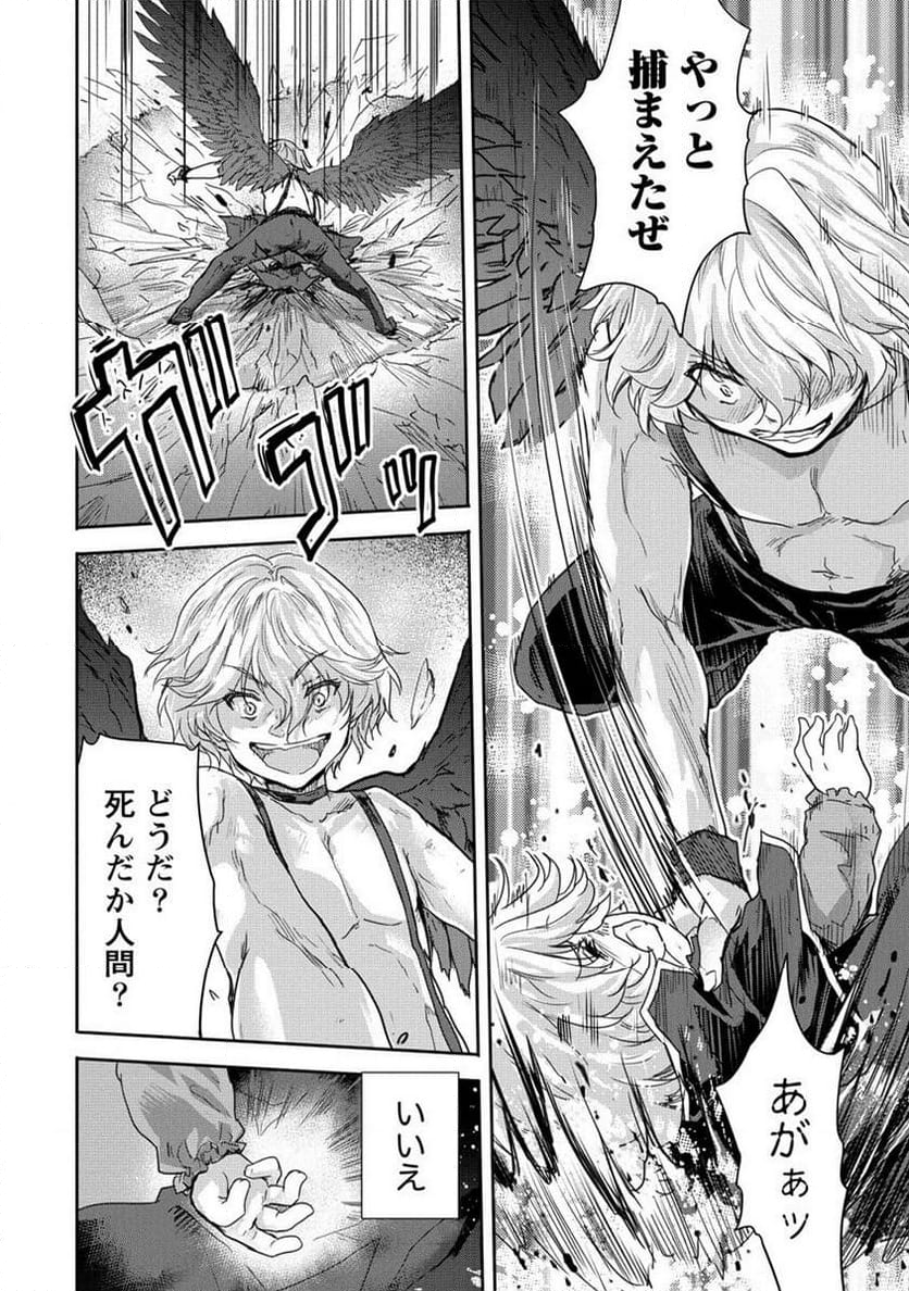 神童セフィリアの下剋上プログラム 第35.2話 - Trang 6