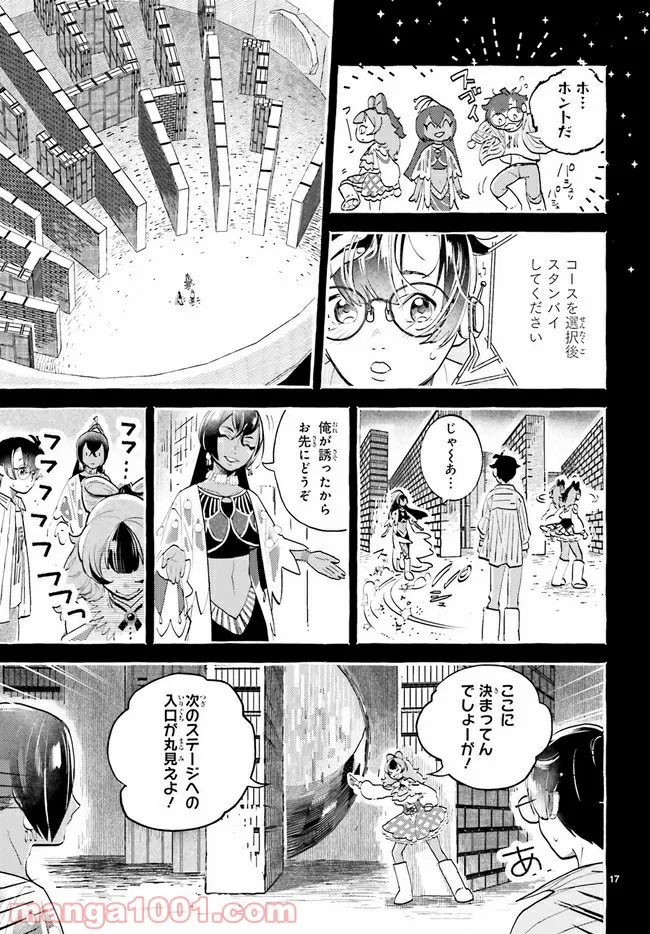こもれび商店街のチェンジングワンダー 第3.2話 - Trang 6