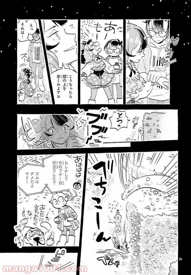 こもれび商店街のチェンジングワンダー 第3.3話 - Trang 4