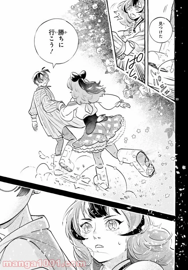こもれび商店街のチェンジングワンダー 第3.4話 - Trang 2