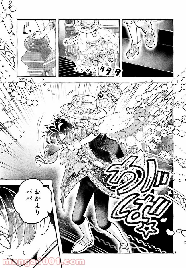 こもれび商店街のチェンジングワンダー 第4.1話 - Trang 3