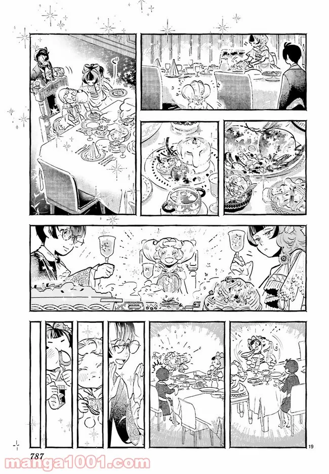 こもれび商店街のチェンジングワンダー 第4.3話 - Trang 5