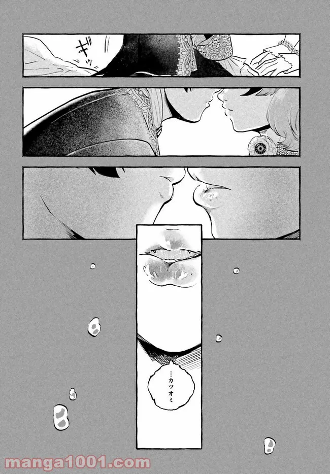 こもれび商店街のチェンジングワンダー 第4.4話 - Trang 5