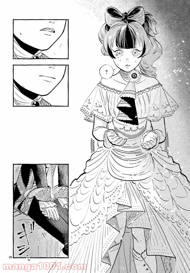 こもれび商店街のチェンジングワンダー 第4.4話 - Trang 7