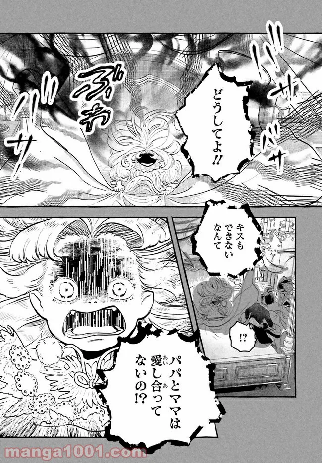 こもれび商店街のチェンジングワンダー 第4.5話 - Trang 2