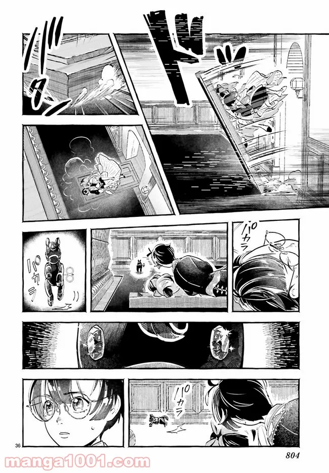 こもれび商店街のチェンジングワンダー 第4.6話 - Trang 1