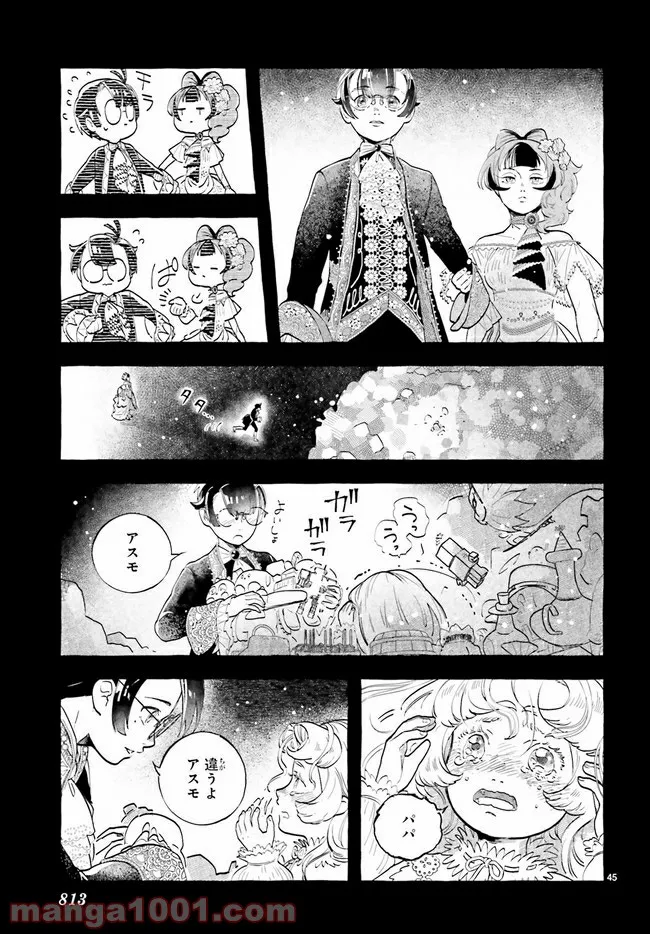 こもれび商店街のチェンジングワンダー 第4.7話 - Trang 3