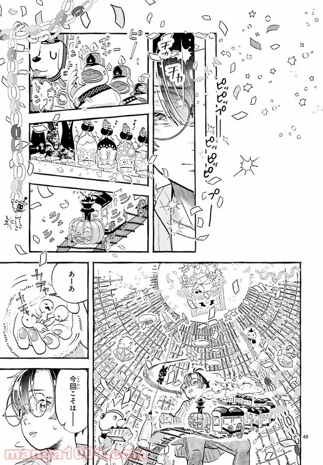 こもれび商店街のチェンジングワンダー 第4.7話 - Trang 7