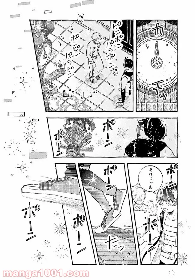 こもれび商店街のチェンジングワンダー 第5.1話 - Trang 2
