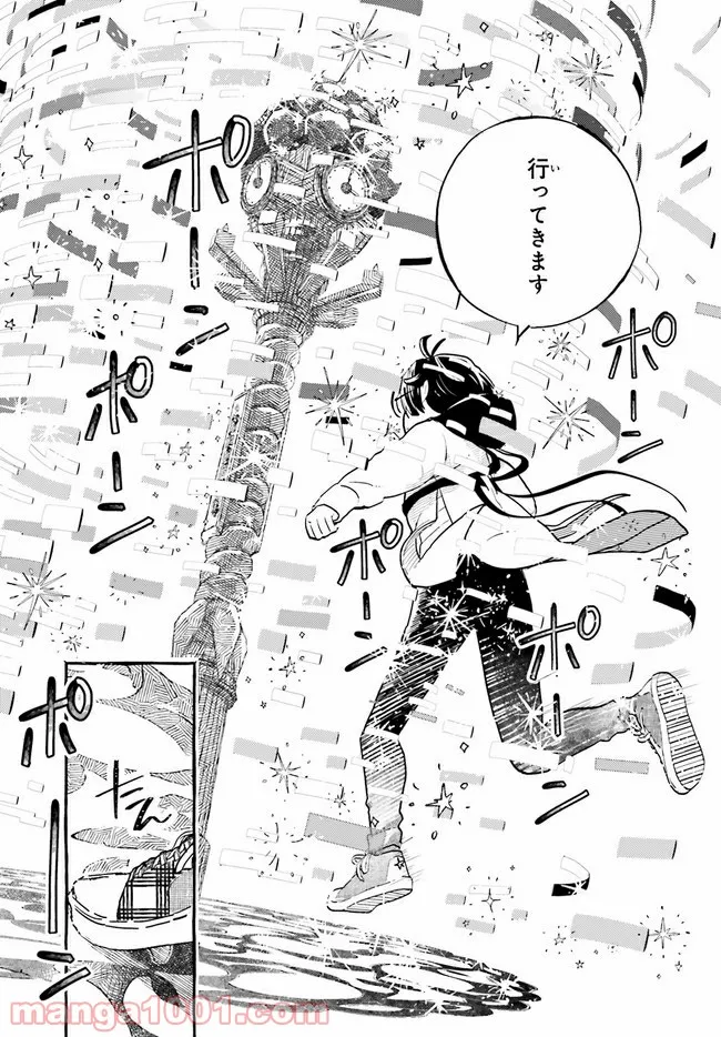 こもれび商店街のチェンジングワンダー 第5.1話 - Trang 3