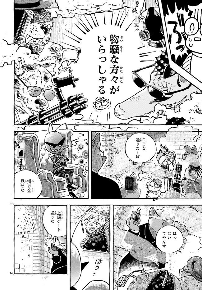 こもれび商店街のチェンジングワンダー 第7.3話 - Trang 3