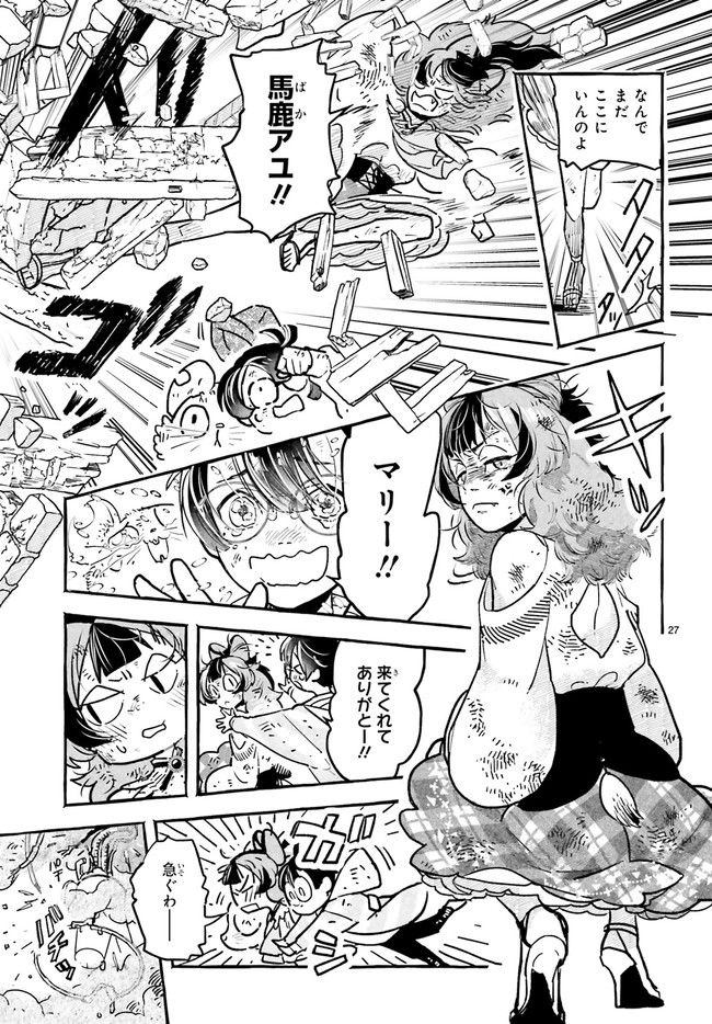こもれび商店街のチェンジングワンダー 第7.5話 - Trang 4
