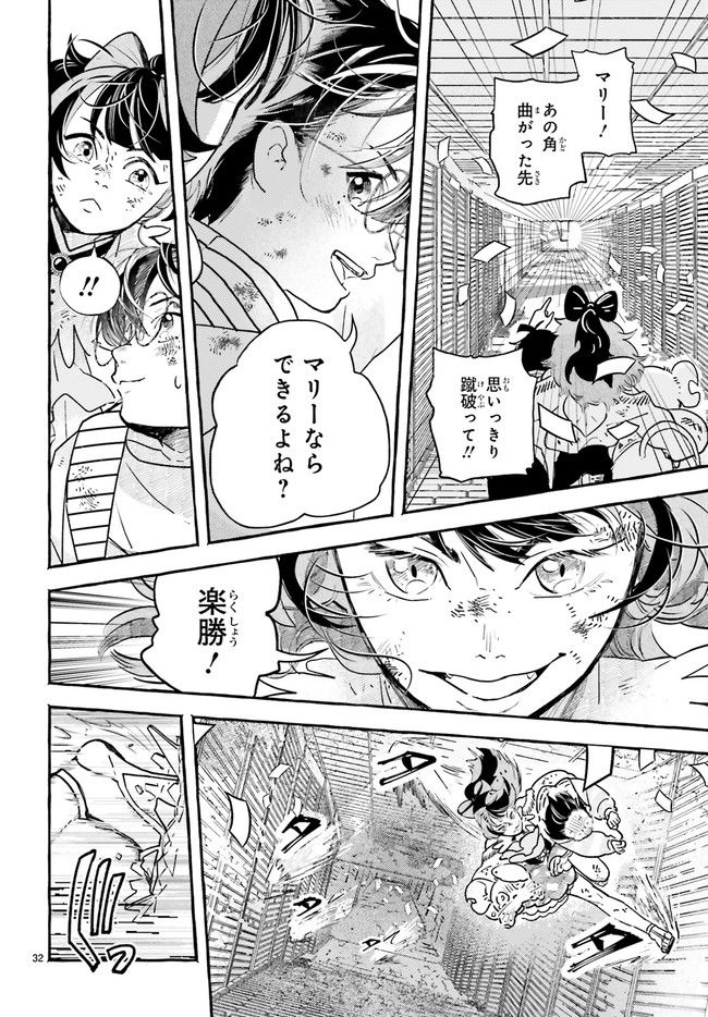 こもれび商店街のチェンジングワンダー 第7.6話 - Trang 3
