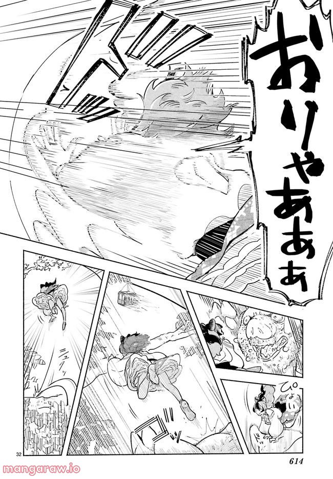 こもれび商店街のチェンジングワンダー 第8.6話 - Trang 1
