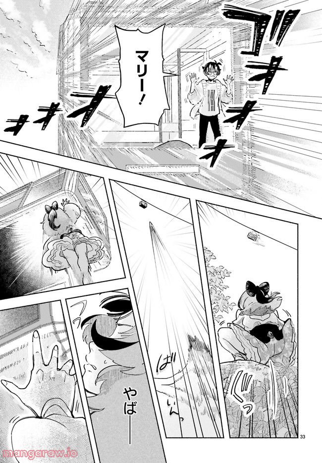 こもれび商店街のチェンジングワンダー 第8.6話 - Trang 2