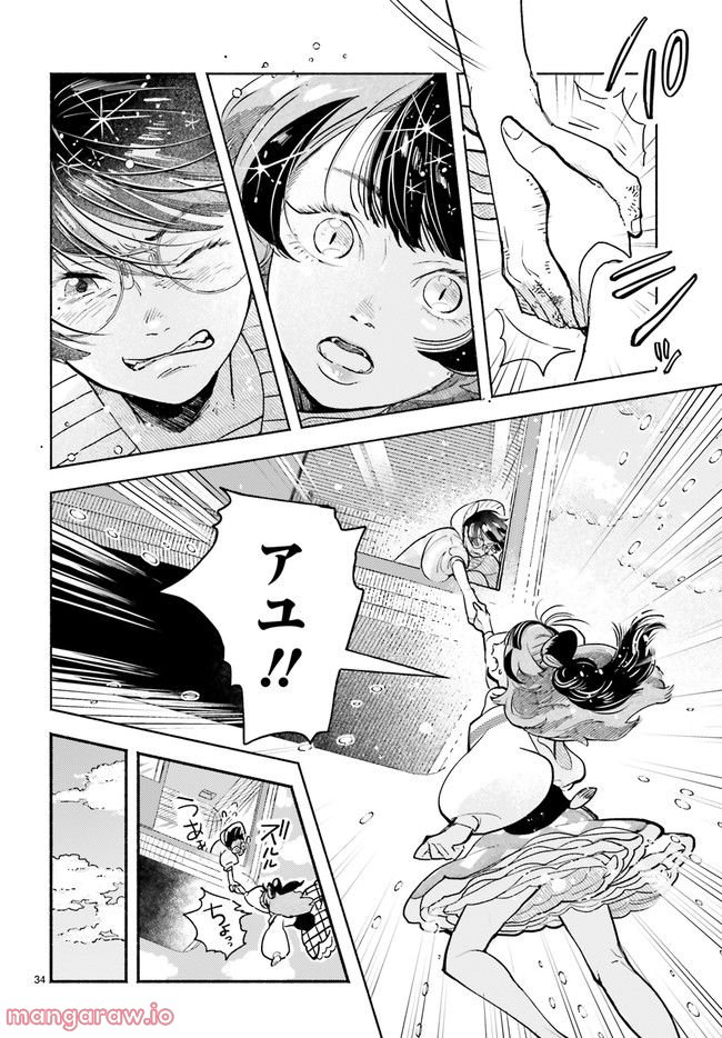 こもれび商店街のチェンジングワンダー 第8.6話 - Trang 3