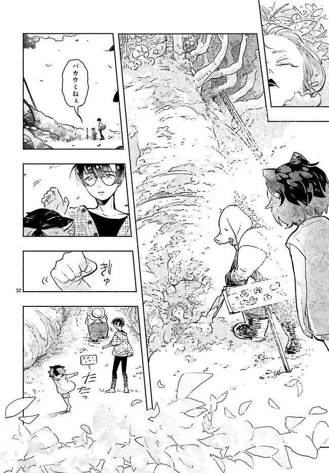 こもれび商店街のチェンジングワンダー 第9.6話 - Trang 3