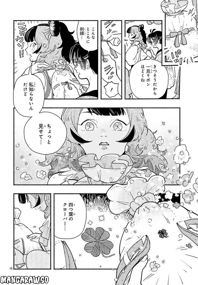 こもれび商店街のチェンジングワンダー 第10.2話 - Trang 3