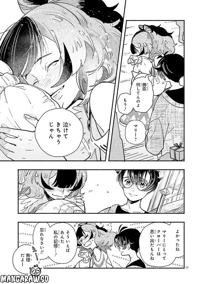 こもれび商店街のチェンジングワンダー 第10.2話 - Trang 4