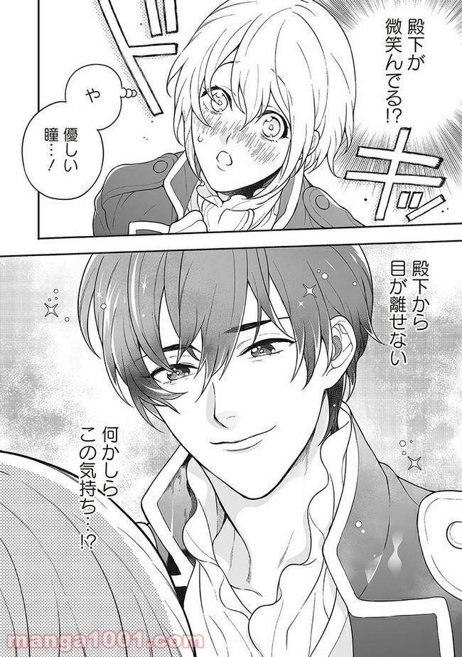 諸事情により、男装姫は逃亡中！ 第3.4話 - Trang 10